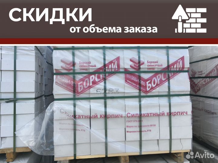 Кирпич силикатный с доставкой