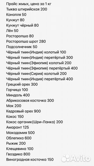 Жмых макадамии после сыродавленного отжима масла