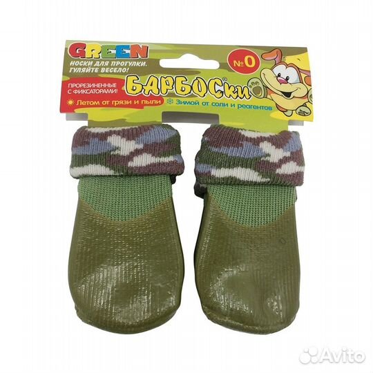 Барбоски носки для собак №0, высокое латексное пок