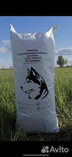 Сухой корм для кошек и собак «Променад»