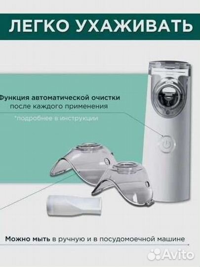 Ингалятор небулайзер