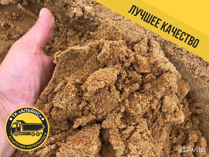 Песок с доставкой