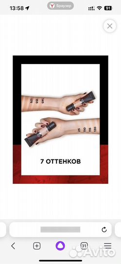 Крем тональный Loreal