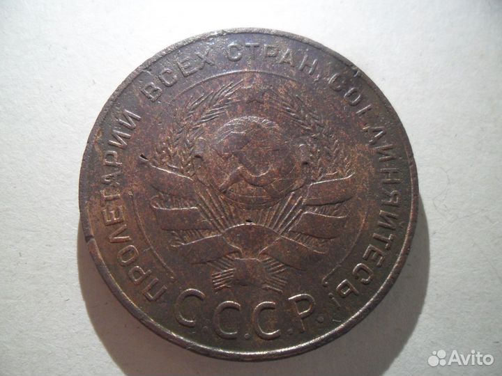 5 копеек 1924 хорошая