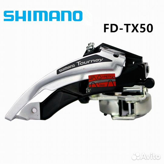 Суппорт передний FD-TX50, ун. тяга, уг. 66-69 42Т