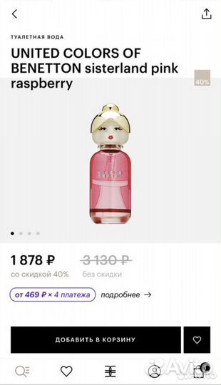 Духи United colors of benetton sisterland
