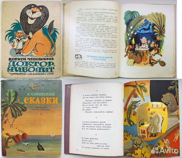 Сказки Биг Бена, Солнышкин, Мойдодыр, Айболит