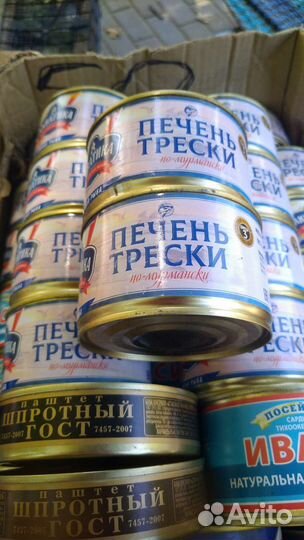 Паштет Печень Трески Мурманск