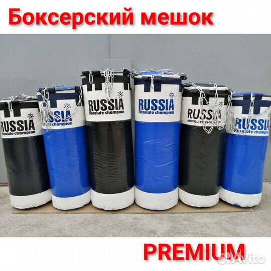 Боксерская груша (мешок) новая