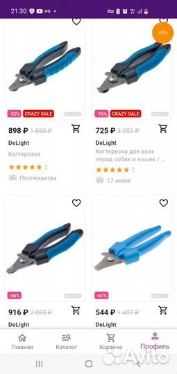 Когтерезка для собак