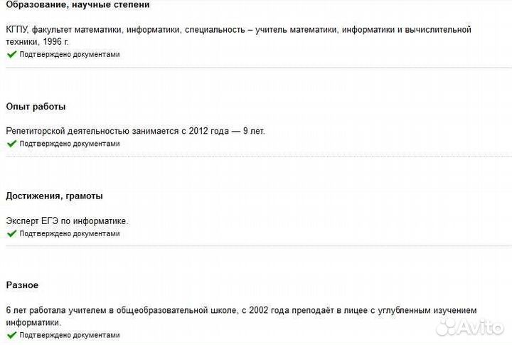 Репетитор по математике и информатике