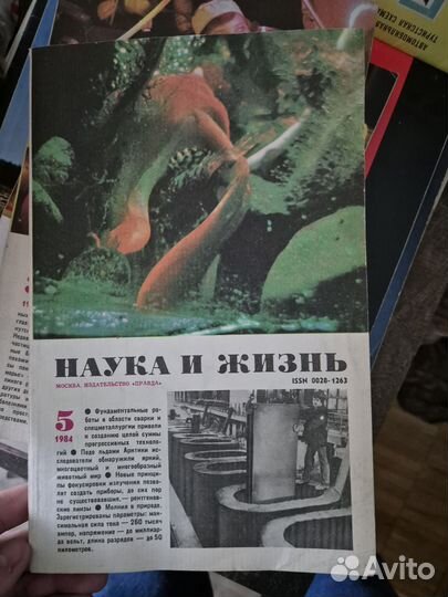 Журнал наука и жизнь