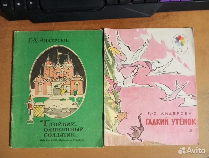 Книги СССР детские