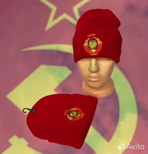 Шапка СССР подарок