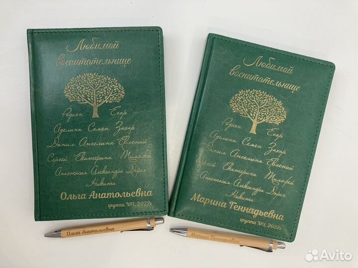 Ежедневник с именной гравтровкой учителю