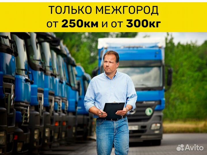 Перевозки по России