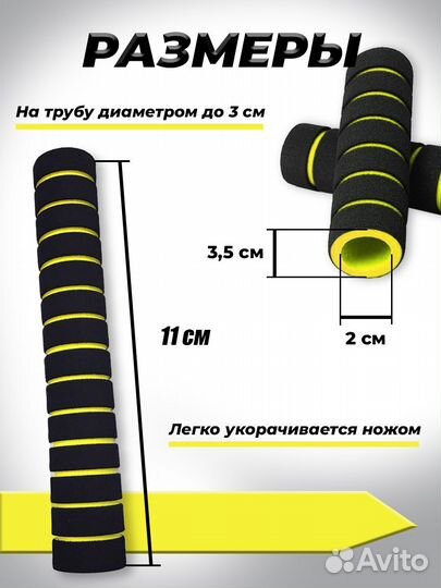 Неопреновая ручка 11 см, Желтая