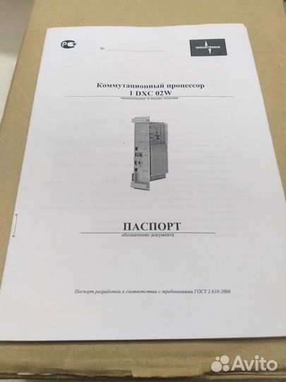 Процессор industronic 1dxc02w 341-700-500