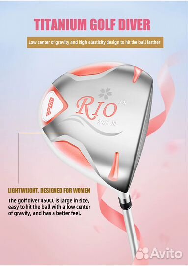 Драйвер женский PGM golf RIO 2016 III