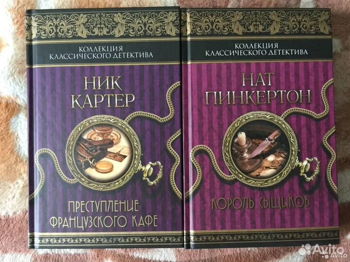 Ник Картер, Нат Пинкертон