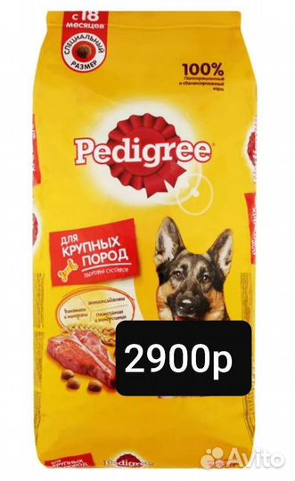 Корм для собак педигри