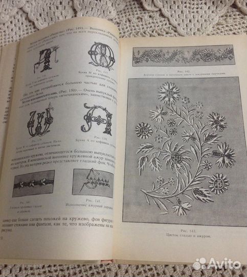 Энциклопедия женских рукоделий