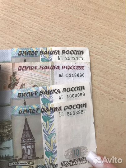 Купюры с красивыми номерами