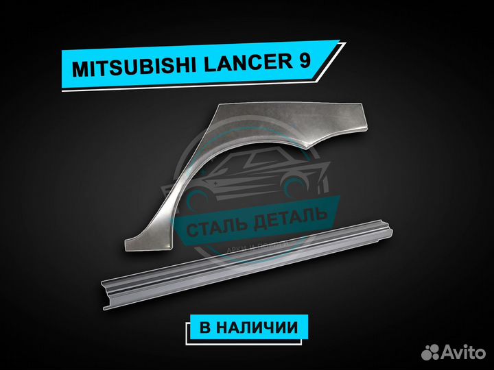 Пороги на Lifan Solano / Ремонтные кузовные пороги