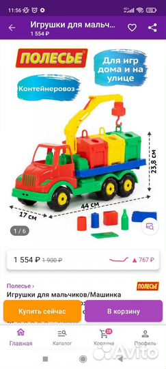 Развивающие игрушки