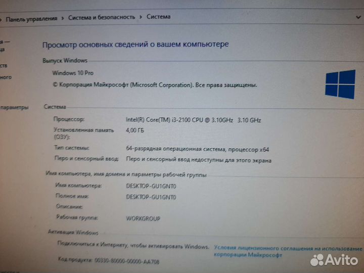 Материнская плата с процессором i3