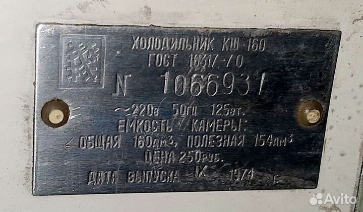 Холодильник Бирюса-2 (кш-160)