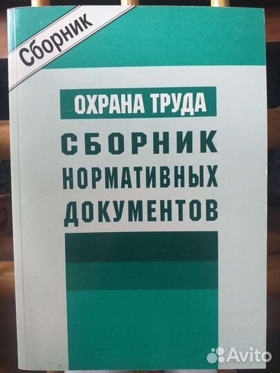 Юридическая литература