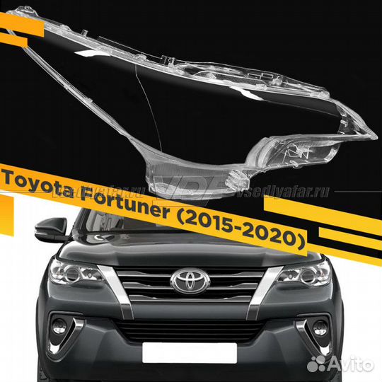 Стекло для фары Toyota Fortuner (AN160) (2015-2020