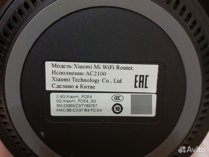 Wi-Fi роутер Xiaomi Mi Wi-Fi Router AC2100