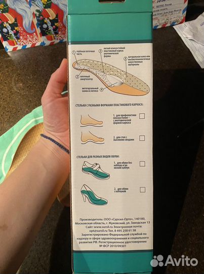 Стельки кожаные ортопедические Sursil Ortho 26