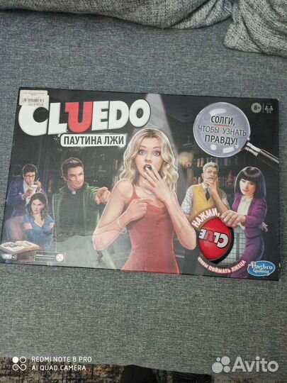 Настольная игра Cluedo