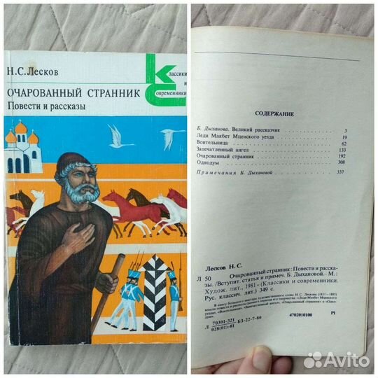 Серия книг классики и современники Герцен Фурманов