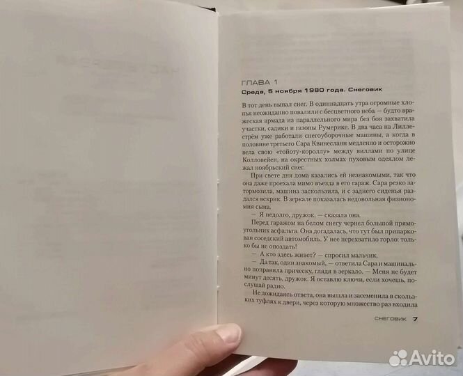 Книга Снеговик Ю Несбё