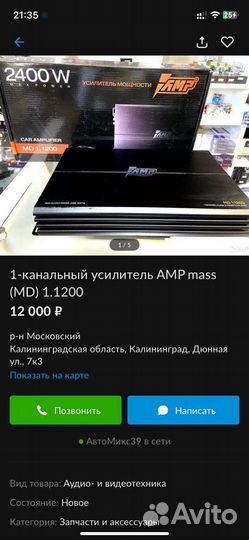 Самбуферы с усилителем бу