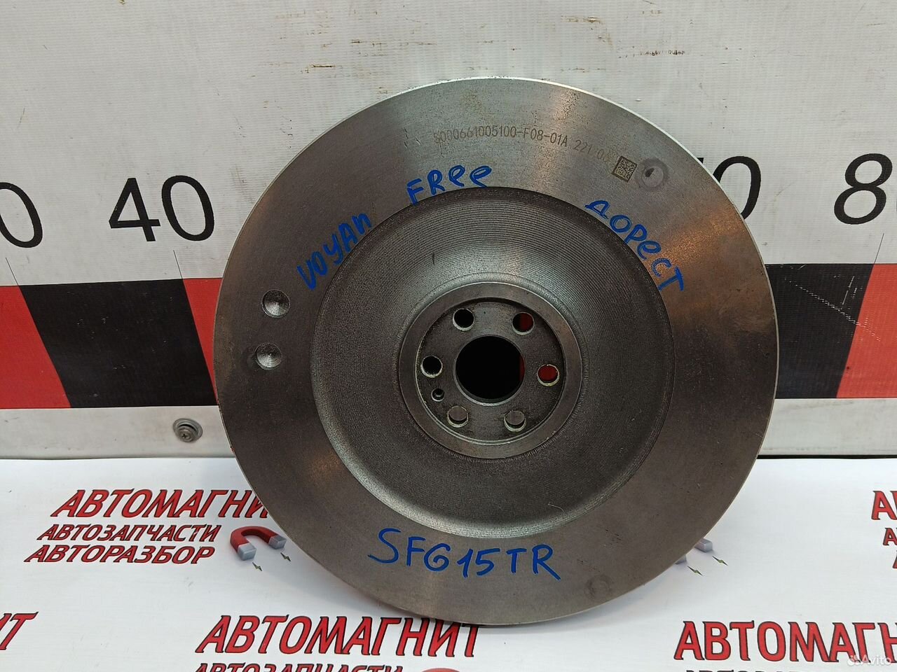 Маховик двигателя Воях Фри SFG15TR