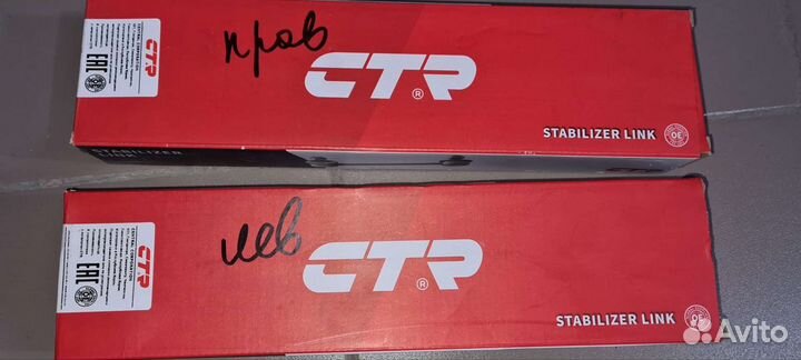 Стойки стабилизатора шевроле каптива с 140