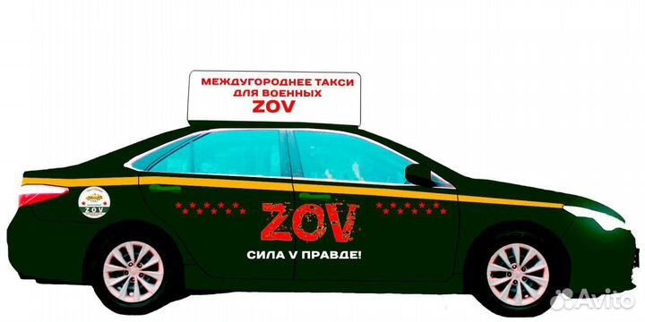 Трансфер Такси межгород Пассажирские перевозки