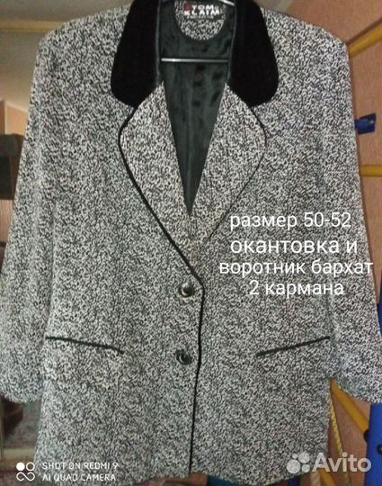 Пиджаки