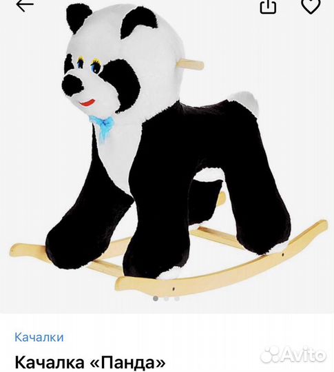 Детская качалка. Попрыгун