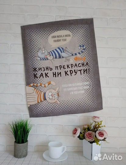 Кухонные полотенца