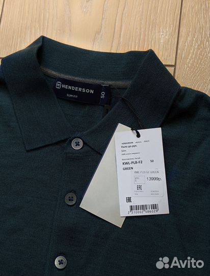 Джемпер поло Henderson из 100% шерсти мериноса