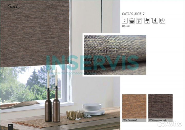 Рулонные шторы на пластиковые окна