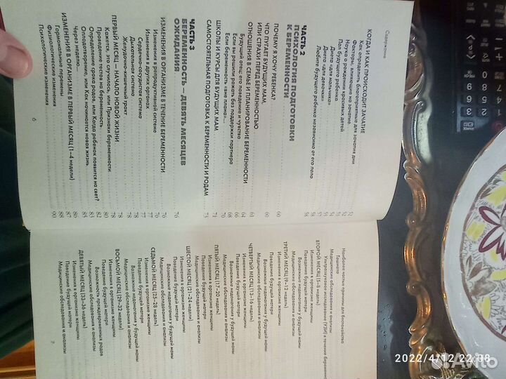 Я скоро стану мамой Татьяна Аптулаева