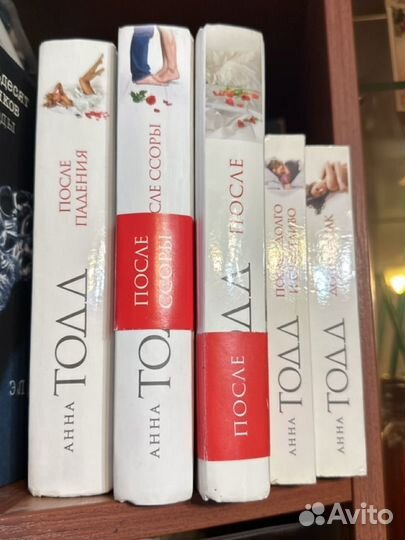 Серия книг После Анна Тодд