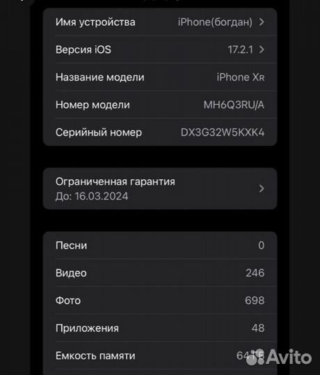 iPhone Xr, 64 ГБ